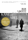 Chinese Kane and Abel cover