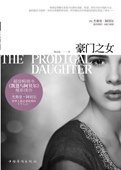 Chinese The Prodigal Daughter cover